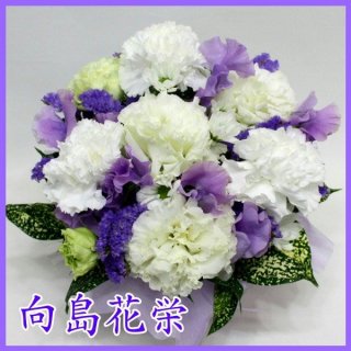 供花　ホワイトカーネーションと紫系のお花のお供えアレンジメント