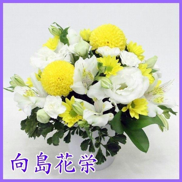 供花 イエローピンポン菊とホワイトフラワーのお供えアレンジメント 向島花栄