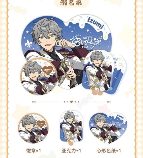 あんスタ 瀬名泉 中国限定グッズセット - メルカリ
