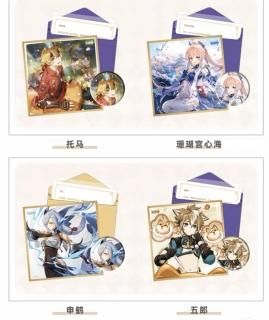 原神-Genshin- - ルモ'中国グッズ代行