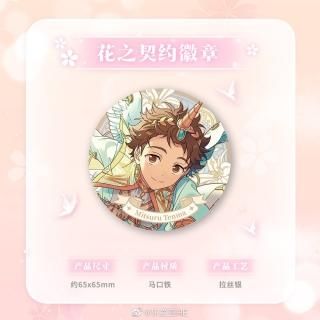 代行】偶像夢幻祭 中国限定 繁夢缶バッジ – funfun柴屋