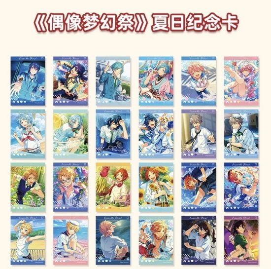 あんスタ 中国限定 イベント 6周年 クリアカード - コミック/アニメグッズ