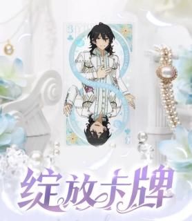 偶像梦幻祭 - ルモ'中国グッズ代行 偶像梦幻祭 - ルモ'中国グッズ代行