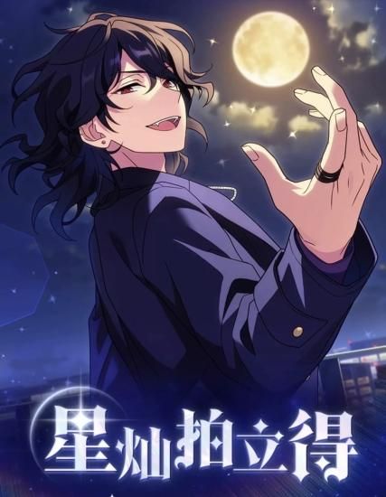 在庫】星燦チェキ風カード ポラロイド風カード 偶像梦幻祭 在庫】星燦チェキ風カード ポラロイド風カード 偶像梦幻祭