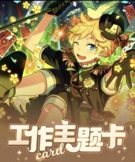 偶像梦幻祭 - ルモ'中国グッズ代行