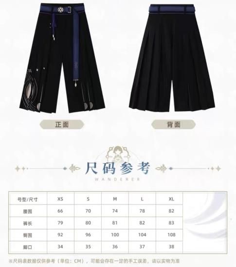 原神 中国 放浪者イメージ ワイドパンツ 特典あり - ルモ'中国 原神 中国 放浪者イメージ ワイドパンツ 特典あり - ルモ'中国