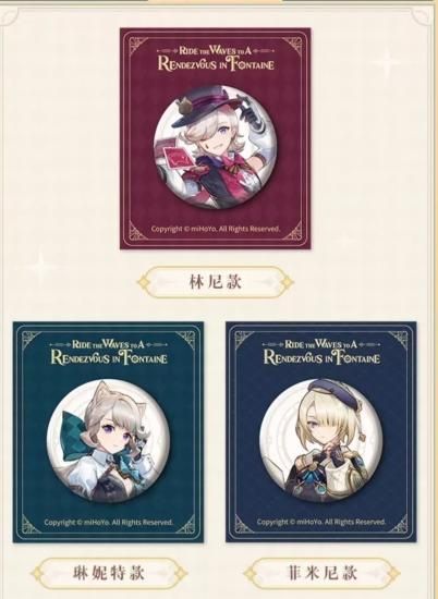 原神 中国 フォンテーヌ廷 2023年ゲームアート展 シリーズ