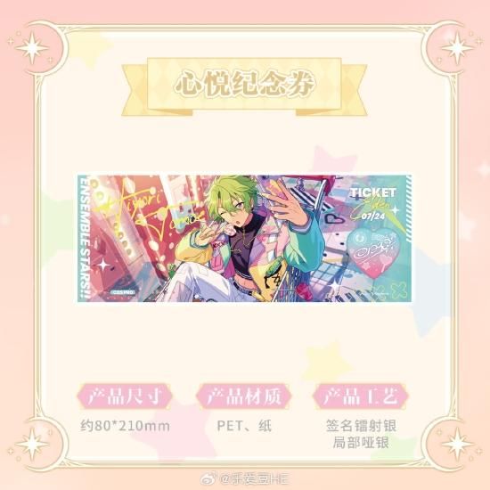 あんさんぶるスターズ‼︎ 中国 星燦ポラロイド 瀬名泉 2025年最新】星燦ポラロイドの人気アイテム - メルカリ