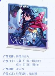 在庫】ぶくぶスターズ!!ぬいぐるみキーホルダー 偶像梦幻祭 中国 在庫】ぶくぶスターズ!!ぬいぐるみキーホルダー 偶像梦幻祭 中国