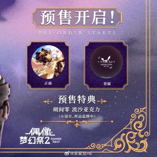 在庫】朔間零 謐影之神VER. 1/7 フィギュア 偶像梦幻祭 - ルモ'中国