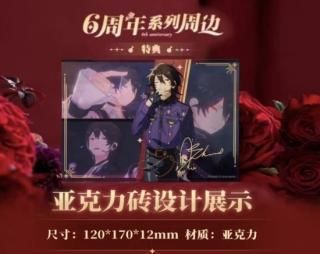 遊木真　6周年　中国　指輪　リング 2025年最新】あんスタ 6周年 リングの人気アイテム - メルカリ