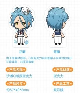 在庫・セール】偶像梦幻祭流砂コロッタVol.2第二弾 星輝シリーズ
