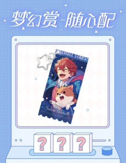アクスタ あんスタ 中国 明星スバル 低く 星之所向 アクスタ あんスタ 中国 明星スバル 低く 星之所向