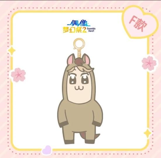 在庫】ぶくぶスターズ!!ぬいぐるみキーホルダー 偶像梦幻祭 中国