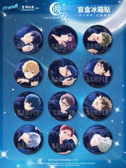 Free! グッズまとめ売り 缶バッジ おまんじゅう など