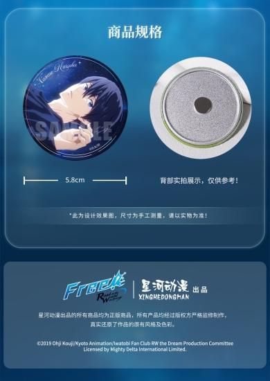 中国現品】Free! マグネット缶バッジ お休みシリーズ 中国グッズ