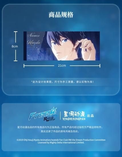 Free! 　劇場版　中国限定　ホログラム　レーザーチケット　全種セット　個別○ 中国現品】Free! ホロチケット お休みシリーズ 中国グッズ 星河
