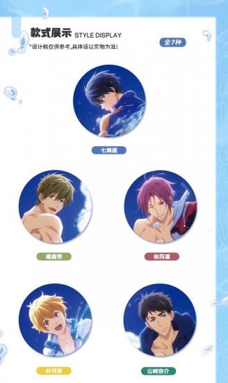 中国現品】Free! x気球暖暖星コラボ 水遊びアクリルコースター