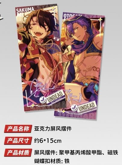 在庫】屏風コレクションPerfect Shot 偶像梦幻祭中国グッズ