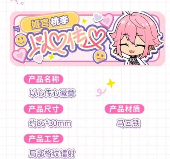 あんさんぶるスターズ 姫宮桃李 無く 缶バッジ あんさんぶるスターズ 姫宮桃李 無く 缶バッジ