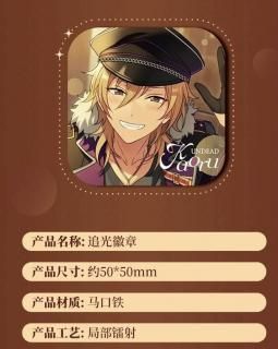 あんスタ 瀬名泉 7周年 缶バッジ 中国 願望 追憶 花の契約 追光