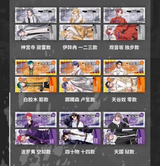 ヒプノシスマイク ew04 ホログラムチケット 中国限定 白膠木簓 セット ヒプノシスマイク ew04 ホログラムチケット 中国限定 白膠木簓