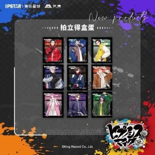 ヒプノシスマイク - ルモ'中国グッズ代行