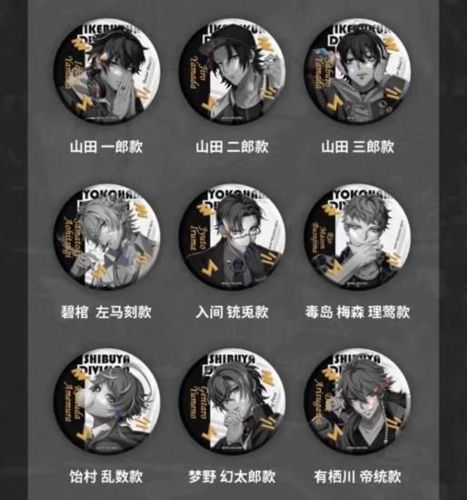 ヒプマイ 中国限定 9th ZEROOUT 缶バッジ18点セット m32414626738_1.jpg?1749060644