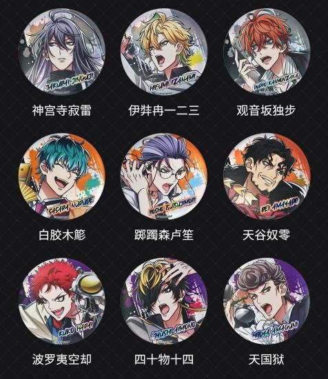中国現品】ヒプマイ レリーフバッジ ヒプノシスマイク - ルモ