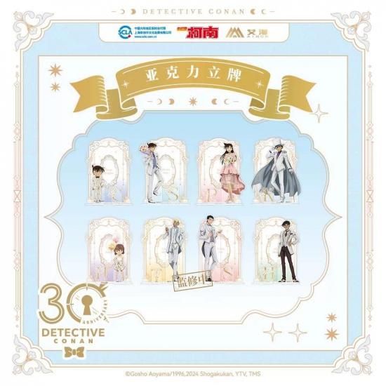 名探偵コナン 連載 30周年記念 中国限定 アクリルスタンド 8点