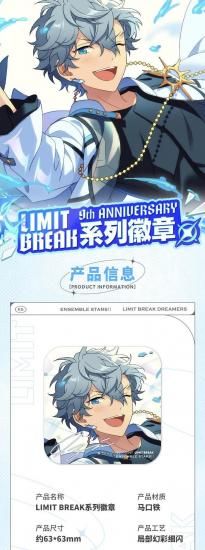 11/27〆・3月末発売】缶バッジ・BOX 9周年LIMIT BREAKシリーズ 偶像