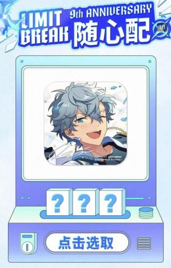 あんスタ　青葉つむぎ　9周年　缶バッジ　LIMIT BREAK あんスタ 青葉つむぎ 9周年 缶バッジ LIMIT BREAK 10個 青葉つむぎ