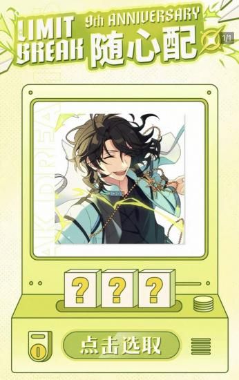 あんスタ　青葉つむぎ　9周年　缶バッジ　LIMIT BREAK あんスタ 青葉つむぎ 9周年 缶バッジ LIMIT BREAK コレクション缶