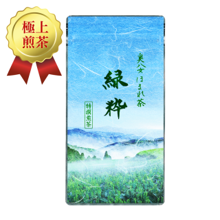 【極上煎茶】奥八女ほまれ茶 緑粋 100g×1袋【送料無料】