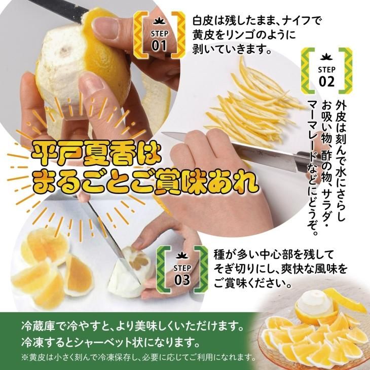 夏香ページ 平戸夏香（期間限定）| とろける果汁と爽快感 - 平戸瀬戸市場