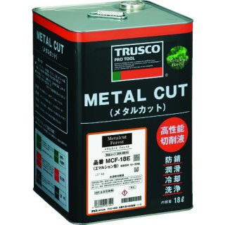 TRUSCO　メタルカット　フォレスト　エマルション油脂型　18L