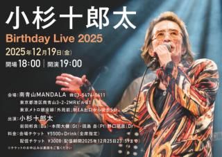 <img class='new_mark_img1' src='https://img.shop-pro.jp/img/new/icons1.gif' style='border:none;display:inline;margin:0px;padding:0px;width:auto;' />[ȯ䡪]12/19 ϺBirthday Live 2025٥å[ȯ䡪]