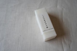 SyuRoの石鹸(植物油脂) / SyuRo