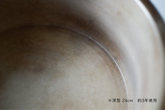 平鍋 27cm（深）/ 大谷製陶所 - TSUKURITE ONLINE STORE