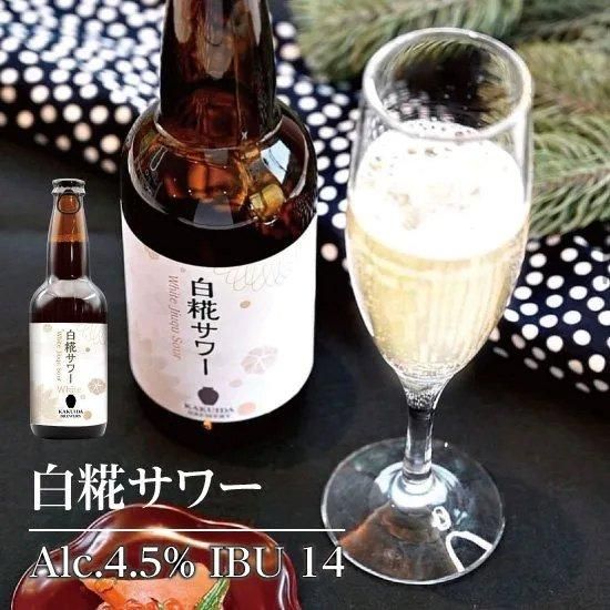 白糀サワーギフトセット | 予約商品 - カクイダブルワリー