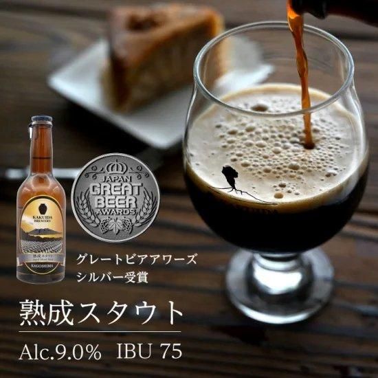 白糀サワー330ml 6本セット - カクイダブルワリーオンライン
