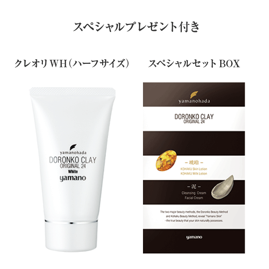 クレオリ24 スペシャルBOX 4点セット WH クレオリ24 スペシャルBOX 4点セット WH