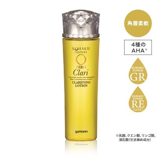 ヤマノ肌コハクセンチュリー ゼロ クラリファイイング ローション 105ml コハクセンチュリー ゼロ コハクナノ クラリファイイング