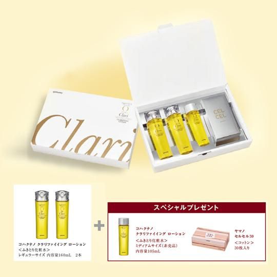 コハクセンチュリー ゼロ コハクナノ クラリファイイング ローション