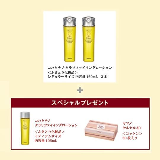 コハクセンチュリー ゼロ コハクナノ クラリファイイング ローション