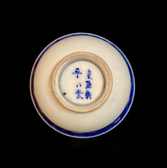 梅図 青華磁 茶器揃 東陽軒 平八製」 - 正尚堂 梅図 青華磁 茶器揃 東陽軒 平八製」 - 正尚堂