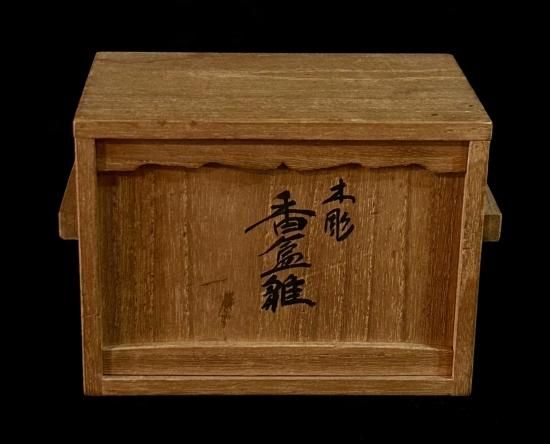 香盒(香合)夫婦雛 在銘 浮舟 彩色木彫り(共箱)」 - 正尚堂 香盒(香合)夫婦雛 在銘 浮舟 彩色木彫り(共箱)」 - 正尚堂