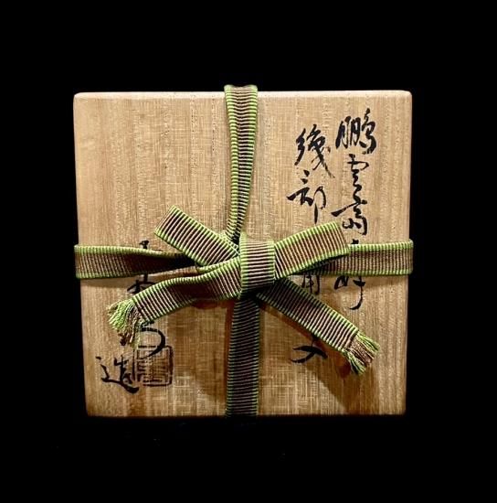 加藤十右衛門造 鵬雲斎御好 織部八角 火入」(共箱) - 正尚堂 加藤十右衛門造 鵬雲斎御好 織部八角 火入」(共箱) - 正尚堂
