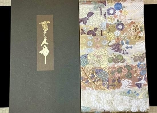桐に鳳凰文様 紫陽花文様 山口織物 唐織 袋帯」(新品・仕立 桐に鳳凰文様 紫陽花文様 山口織物 唐織 袋帯」(新品・仕立