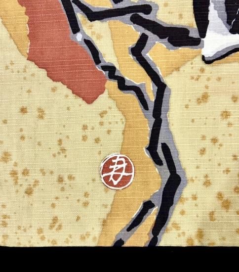 猿猴図 皆川月華 敷物 染彩卓飾」 - 正尚堂 猿猴図 皆川月華 敷物 染彩卓飾」 - 正尚堂